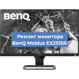 Замена конденсаторов на мониторе BenQ Mobiuz EX2510S в Нижнем Новгороде